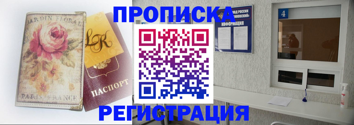 миграционный учет в Хасавюрте