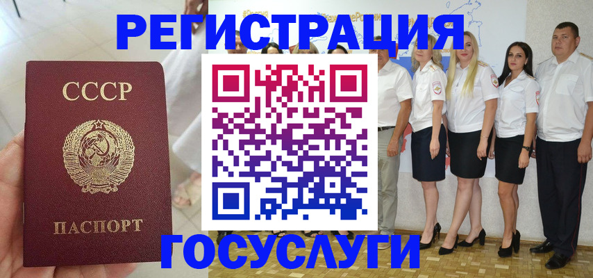 где прописаться в Хасавюрте