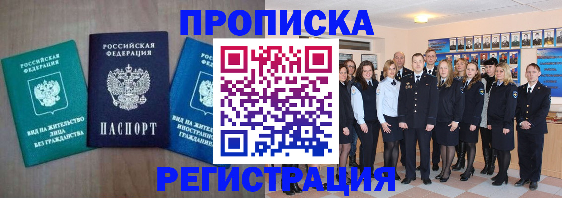 прописка для кредита в Хасавюрте